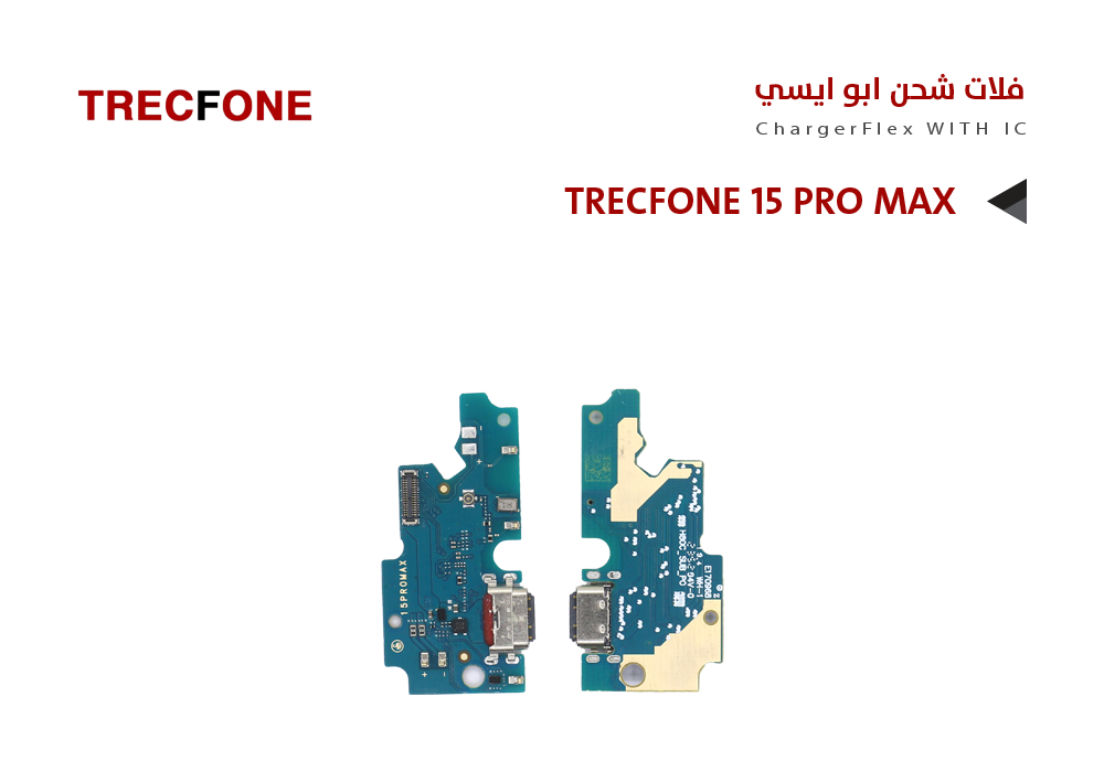 ASA - فلات شحن تراك فون ابو ايسي  TRECFONE 15 PRO MAX