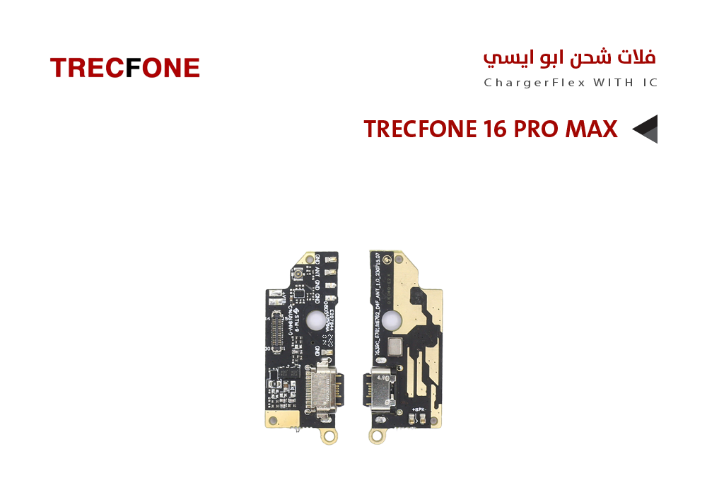 ASA - فلات شحن تراك فون ابو ايسي  TRECFONE 16 PRO MAX