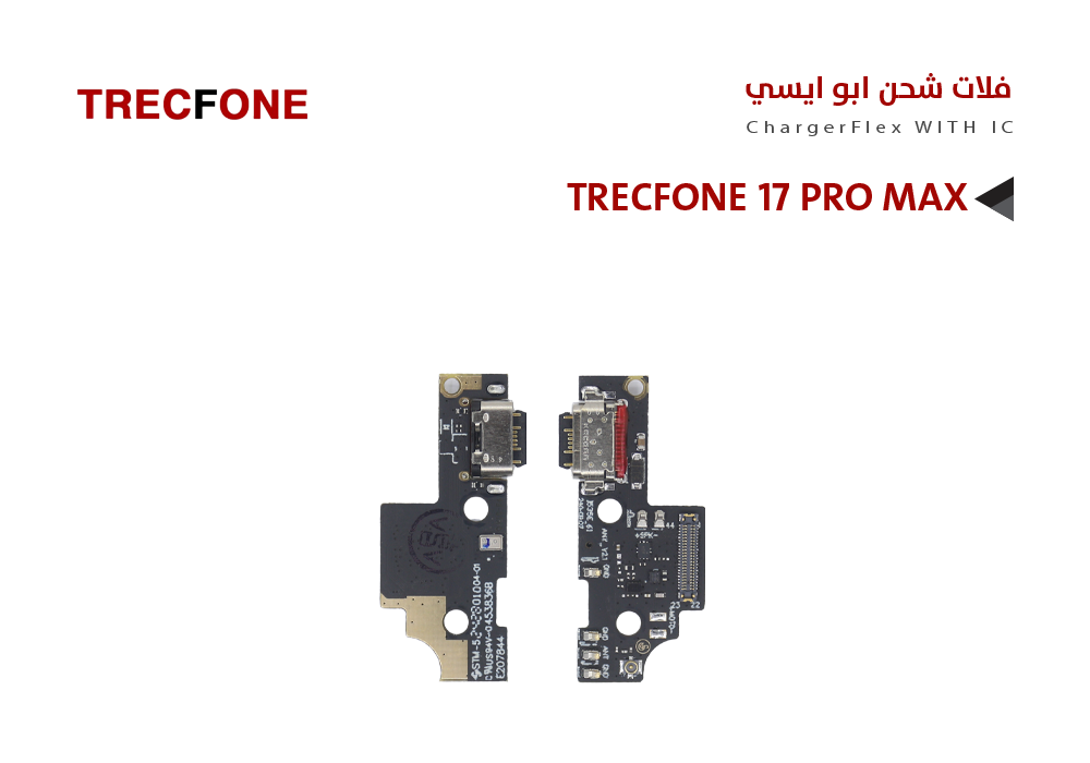 ASA - فلات شحن تراك فون ابو ايسي  TRECFONE 17 PRO MAX