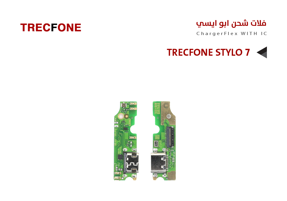 ASA - فلات شحن تراك فون ابو ايسي  TRECFONE STYLO 7