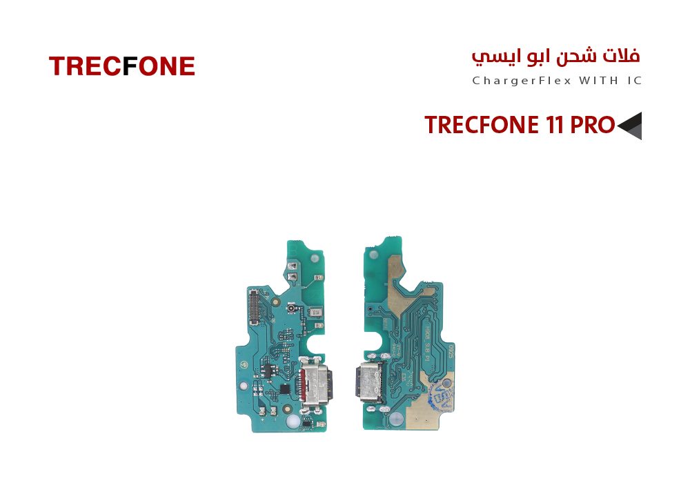 ASA - فلات شحن تراك فون ابو ايسي  TRECFONE T11 PRO