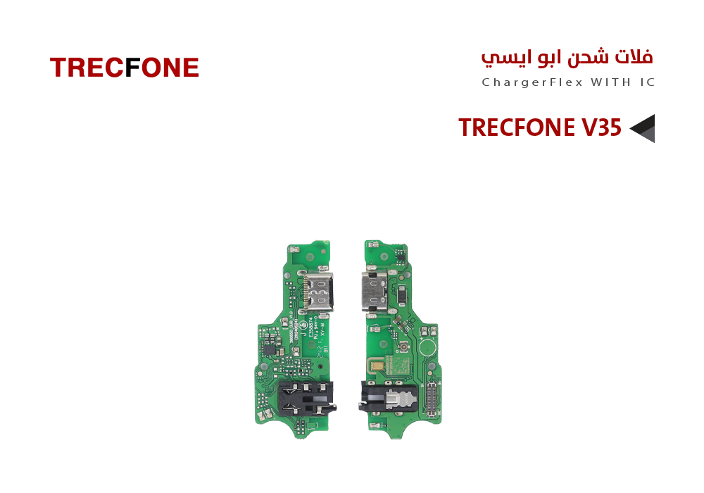 ASA - فلات شحن تراك فون ابو ايسي  TRECFONE V35