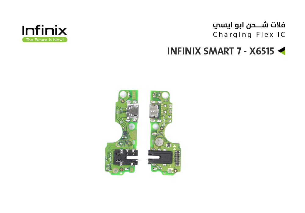 ASA - فلات شحن ابو ايسي INFINIX SMART 7 - X6515
