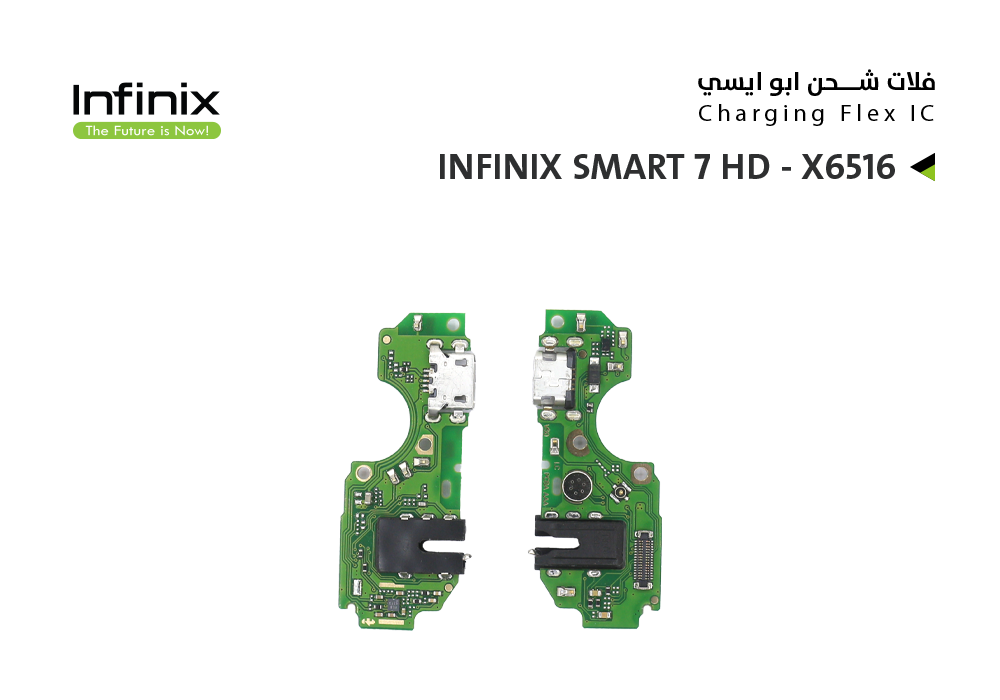 ASA - فلات شحن ابو ايسي INFINIX SMART 7 HD - X6516