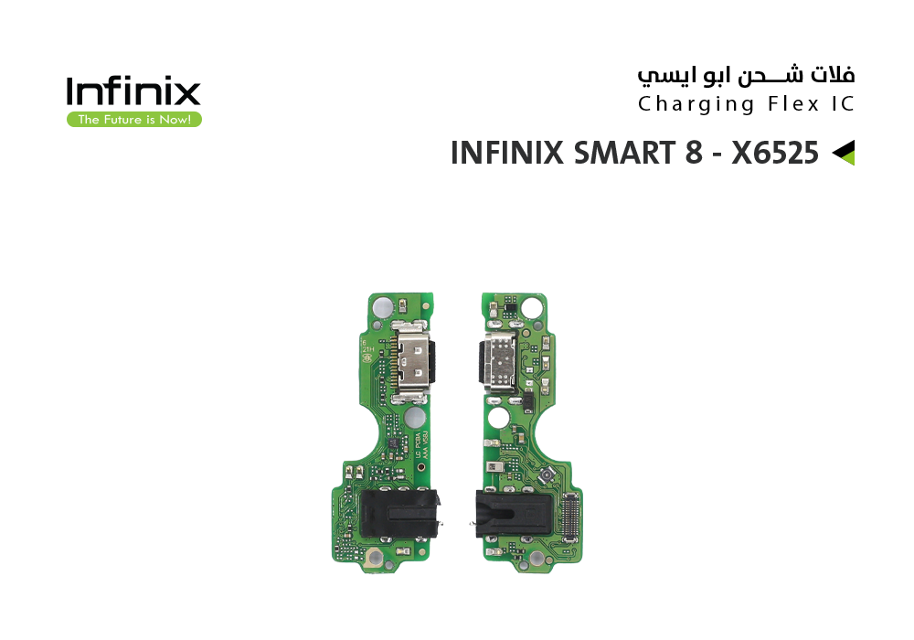 ASA - فلات شحن تكنو ابو ايسي INFINIX SMART 8 - X6525