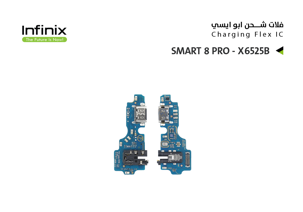ASA - فلات شحن تكنو ابو ايسي INFINIX SMART 8 PRO - X6525B