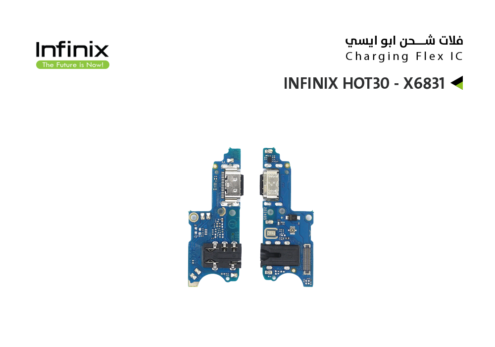 ASA - فلات شحن ابو ايسي INFINIX HOT30 - X6831
