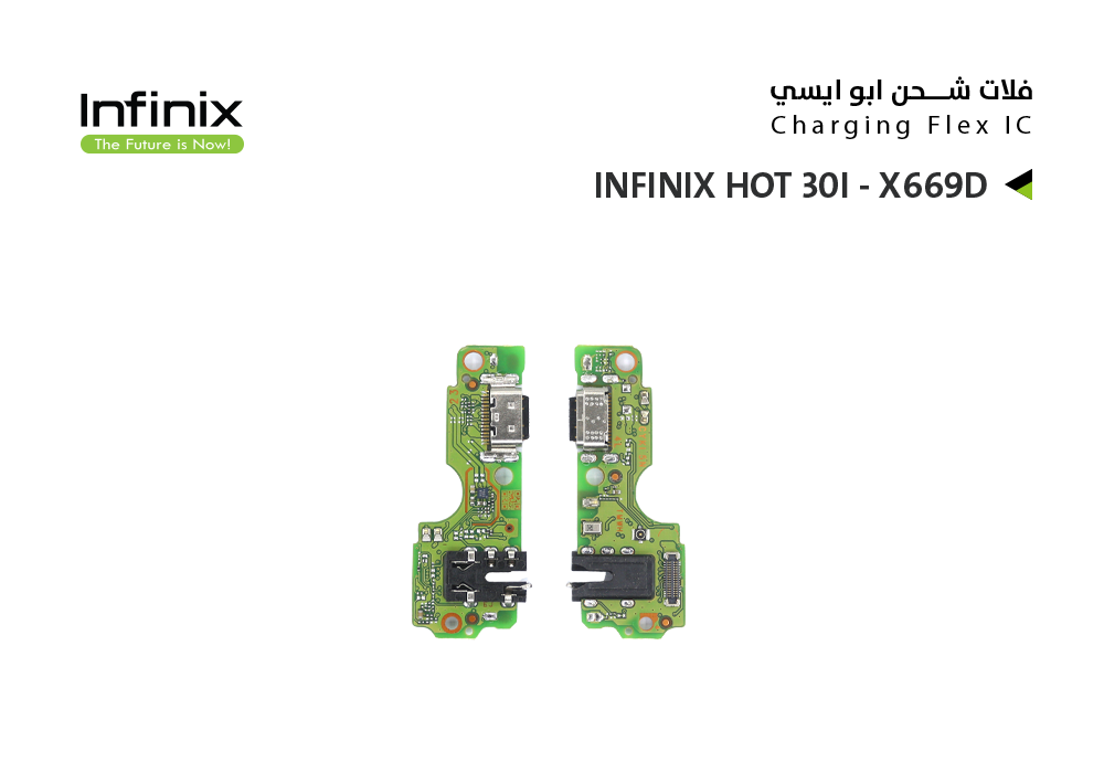 ASA - فلات شحن ابو ايسي INFINIX HOT 30I - X669D