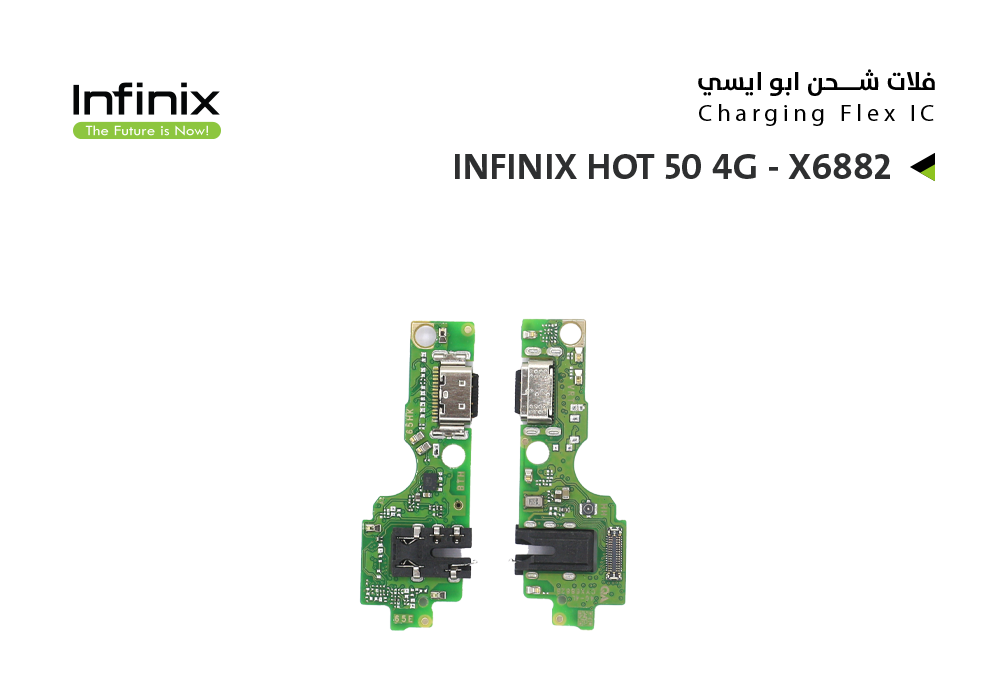 ASA - فلات شحن ابو ايسي INFINIX HOT 50 4G - X6882