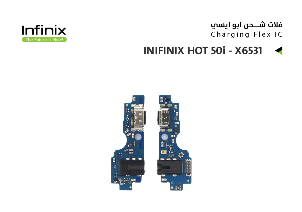 ASA - فلات شحن انفنكس ابو ايسي INIFINIX HOT 50i - X6531