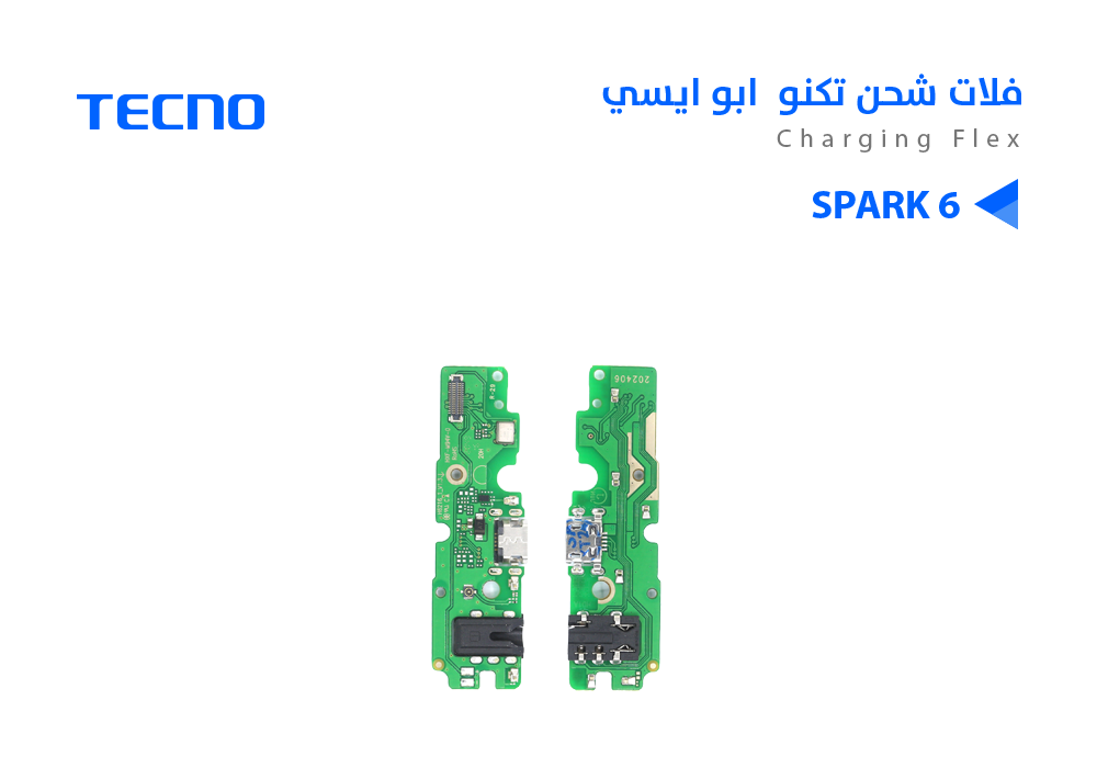 ASA - فلات شحن تكنو ابو ايسي TECNO SPARK 6 - KE7
