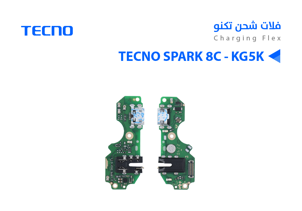 ASA - فلات شحن تكنو ابو ايسي TECNO SPARK 8C - KG5K