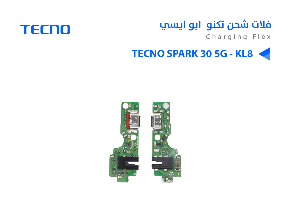 ASA - فلات شحن تكنو ابو ايسي TECNO SPARK 30 5G - KL8