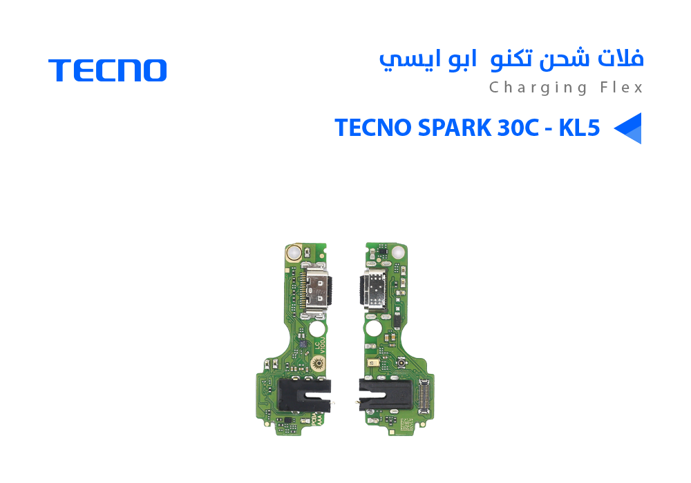 ASA - فلات شحن تكنو ابو ايسي TECNO SPARK 30C - KL5