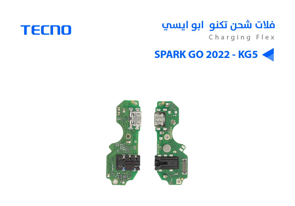 ASA - فلات شحن تكنو ابو ايسي TECNO SPARK GO 2022 - KG5