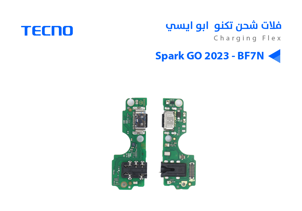 ASA - فلات شحن تكنو ابو ايسي TECNO SPARK GO 2023 - BF7N