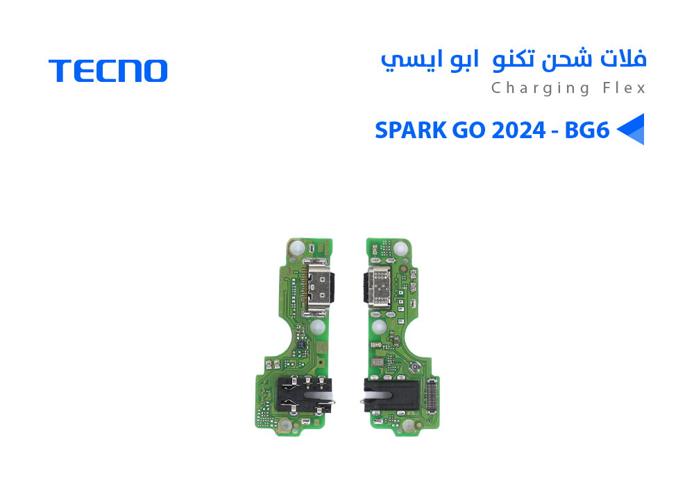 ASA - فلات شحن تكنو ابو ايسي TECNO SPARK GO 2024 - BG6