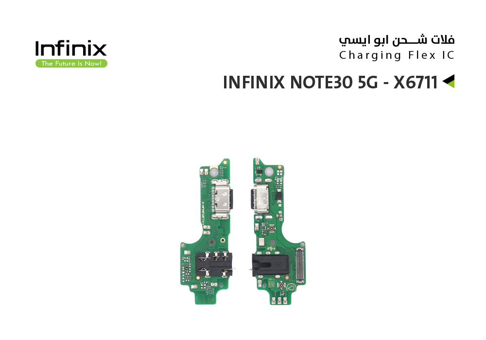 ASA - فلات شحن ابو ايسي INFINIX NOTE30 5G - X6711