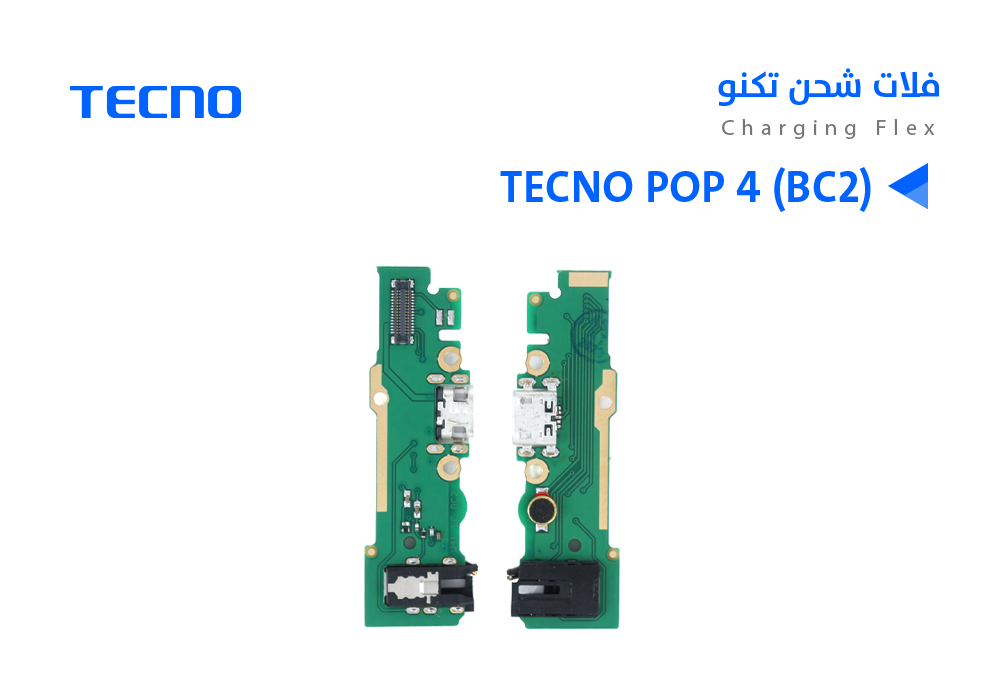 ASA - فلات شحن تكنو TECNO POP 4 (BC2)