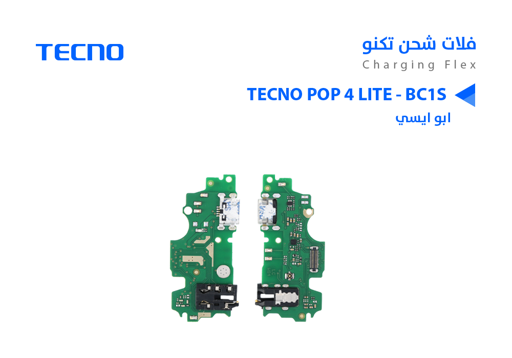 ASA - فلات شحن تكنو ابو ايسي Tecno POP 4 LITE - BC1S