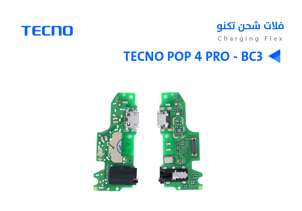 ASA - فلات شحن تكنو TECNO POP 4 PRO - BC3