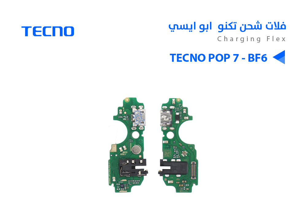 ASA - فلات شحن تكنو ابو ايسي TECNO POP 7 - BF6