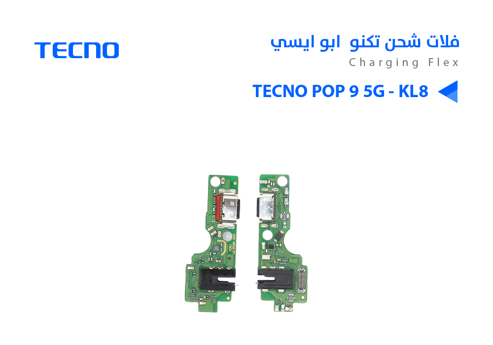 ASA - فلات شحن تكنو ابو ايسي TECNO POP 9 5G - KL8