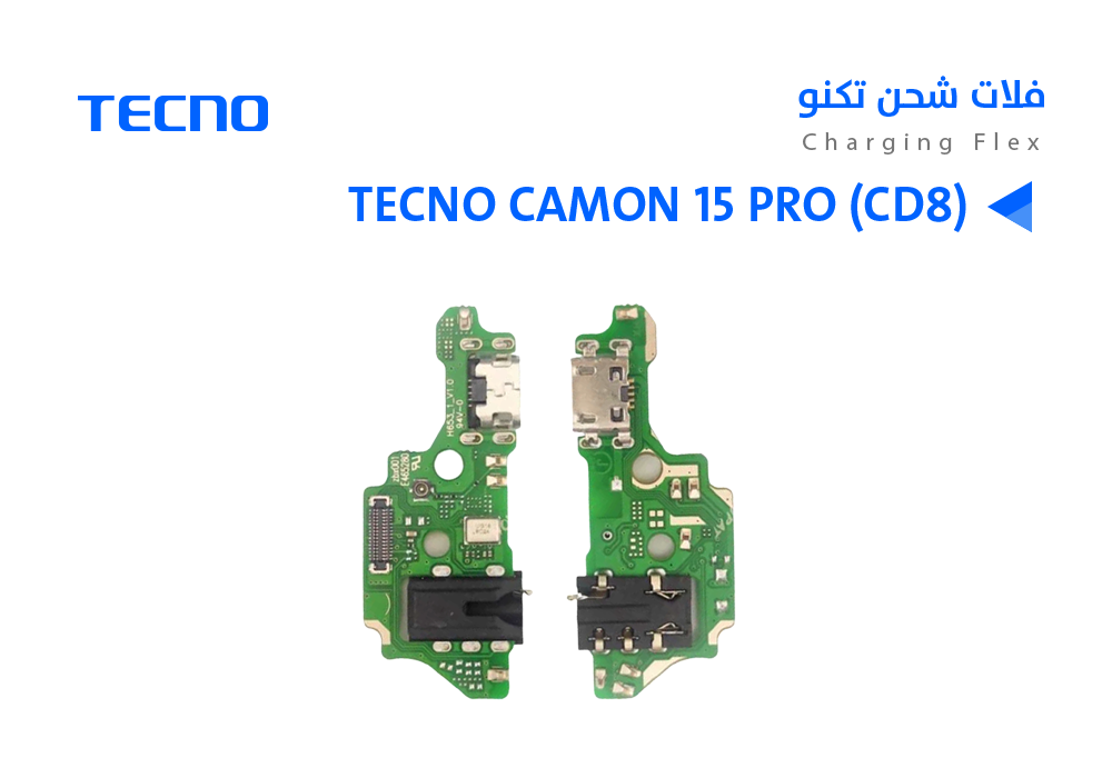 ASA - فلات شحن تكنو TECNO CAMON 15 PRO (CD8)