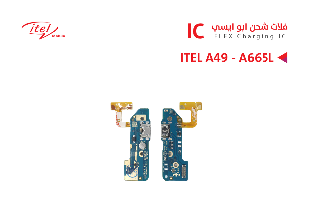 ASA - فلات شحن ايتل ابو ايسي ITEL A49 - A665L