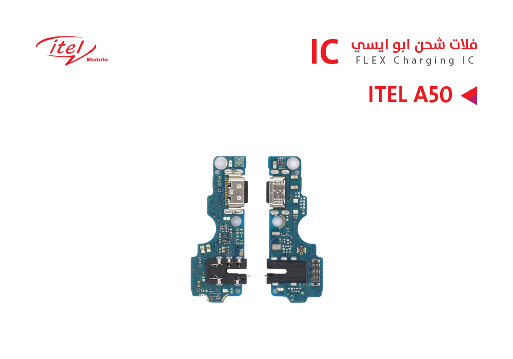 ASA - فلات شحن ايتل ابو ايسي ITEL A50