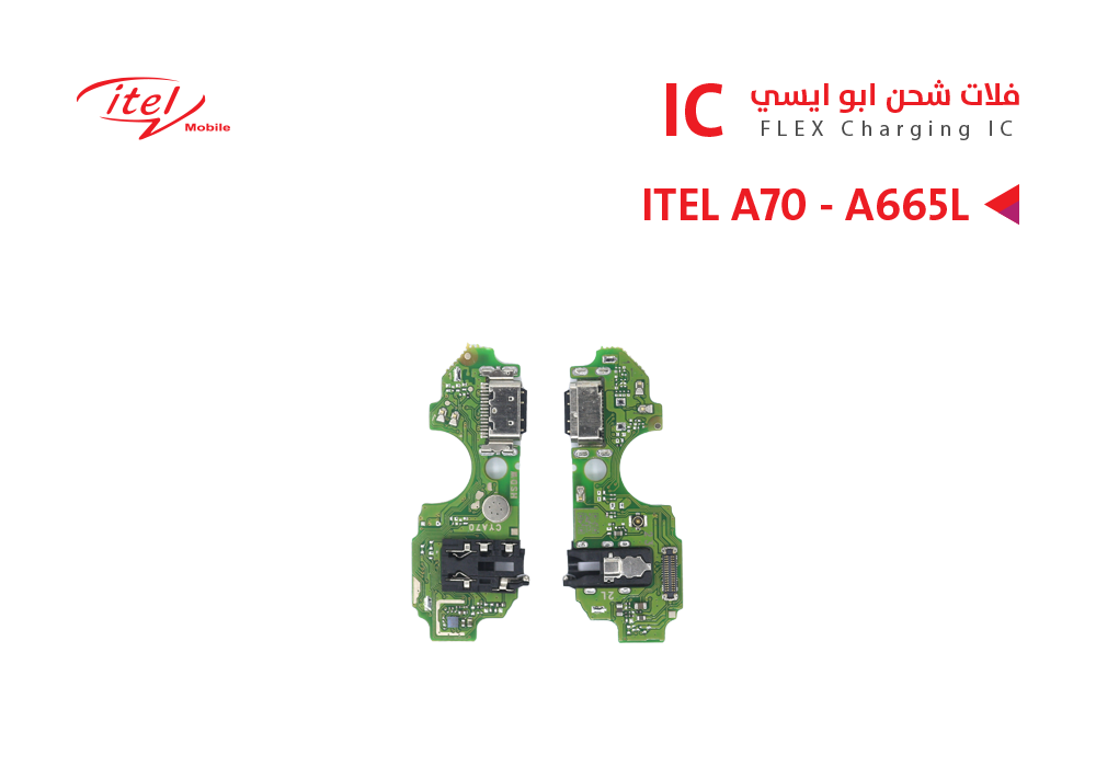 ASA - فلات شحن ايتل ابو ايسي ITEL A70 - A665L