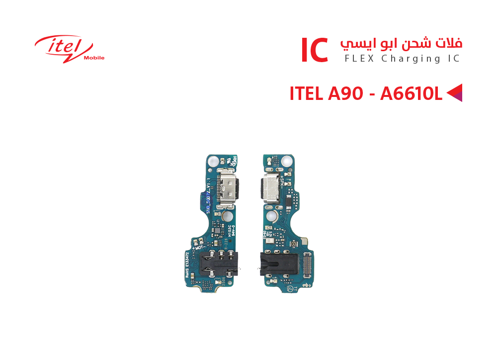 ASA - فلات شحن ايتل ابو ايسي ITEL A90 - A6610L
