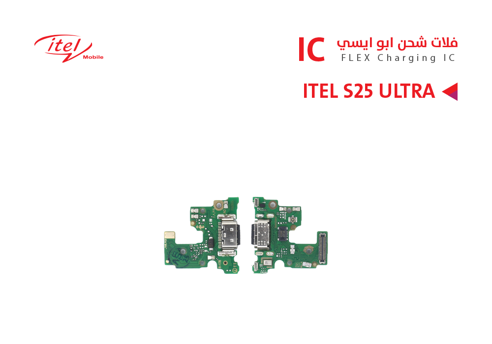 ASA - فلات شحن ايتل ابو ايسي ITEL S25 ULTRA