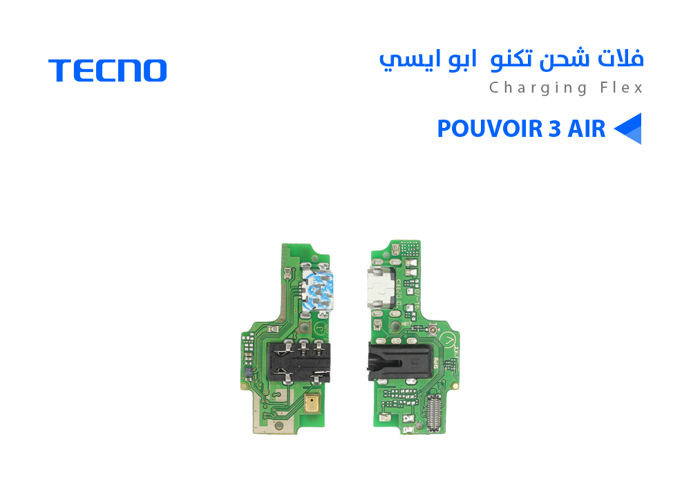 ASA - فلات شحن تكنو ابو ايسي  TECNO POUVOIR 3 AIR (LC6)