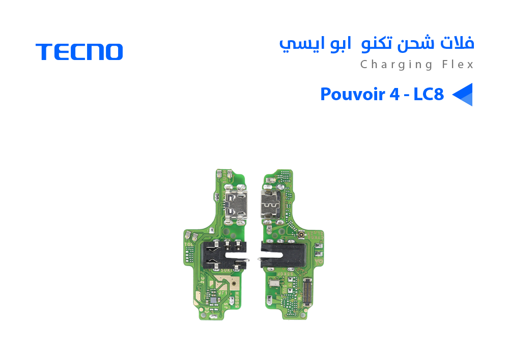 ASA - فلات شحن تكنو ابو ايسي TECNO POUVOIR 4 - LC7 - LC8