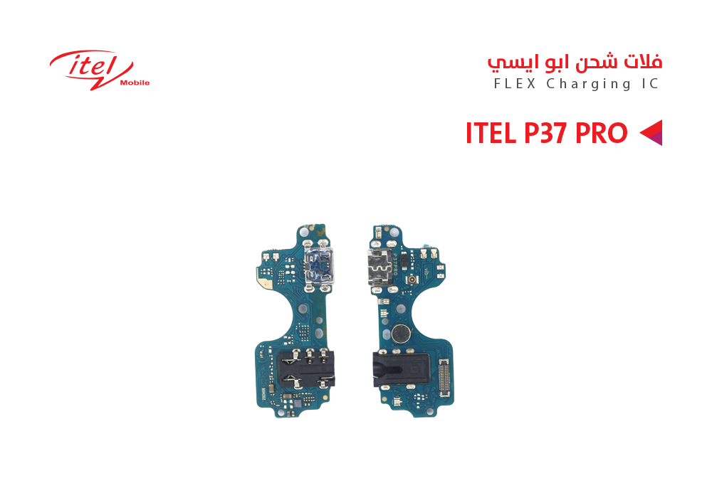ASA - فلات شحن ايتل ابو ايسي ITEL P37 PRO
