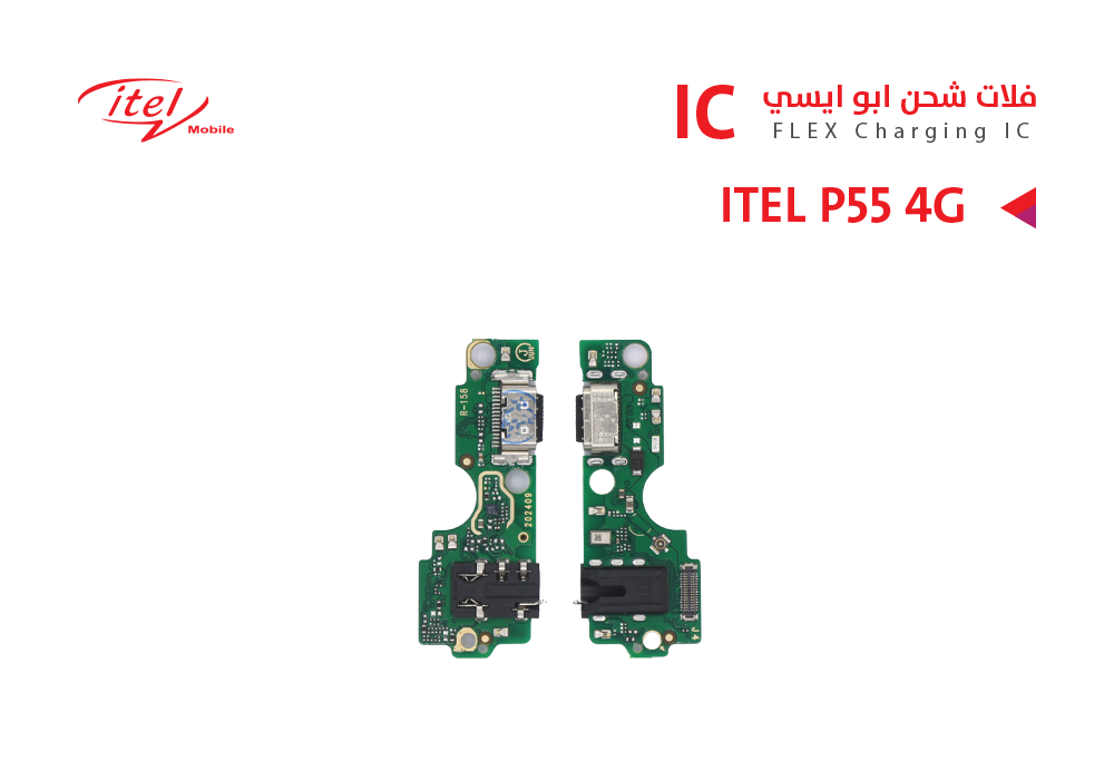 ASA - فلات شحن ايتل ابو ايسي ITEL P55 4G - A666L