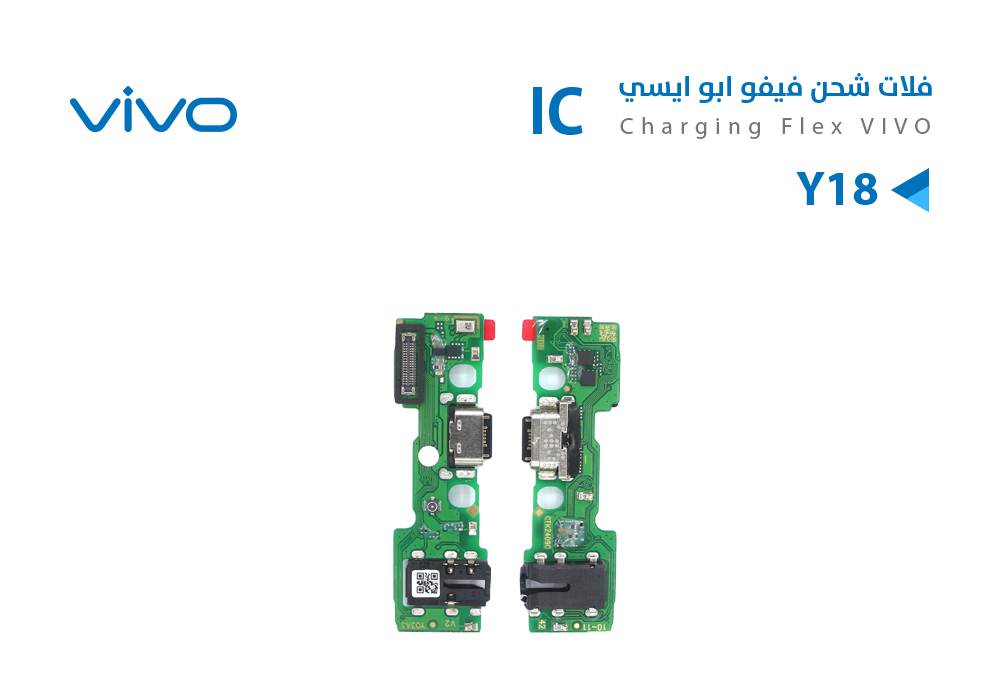 ASA - فلات شحن فيفو ابو ايسي VIVO Y03 - V2332 - Y18
