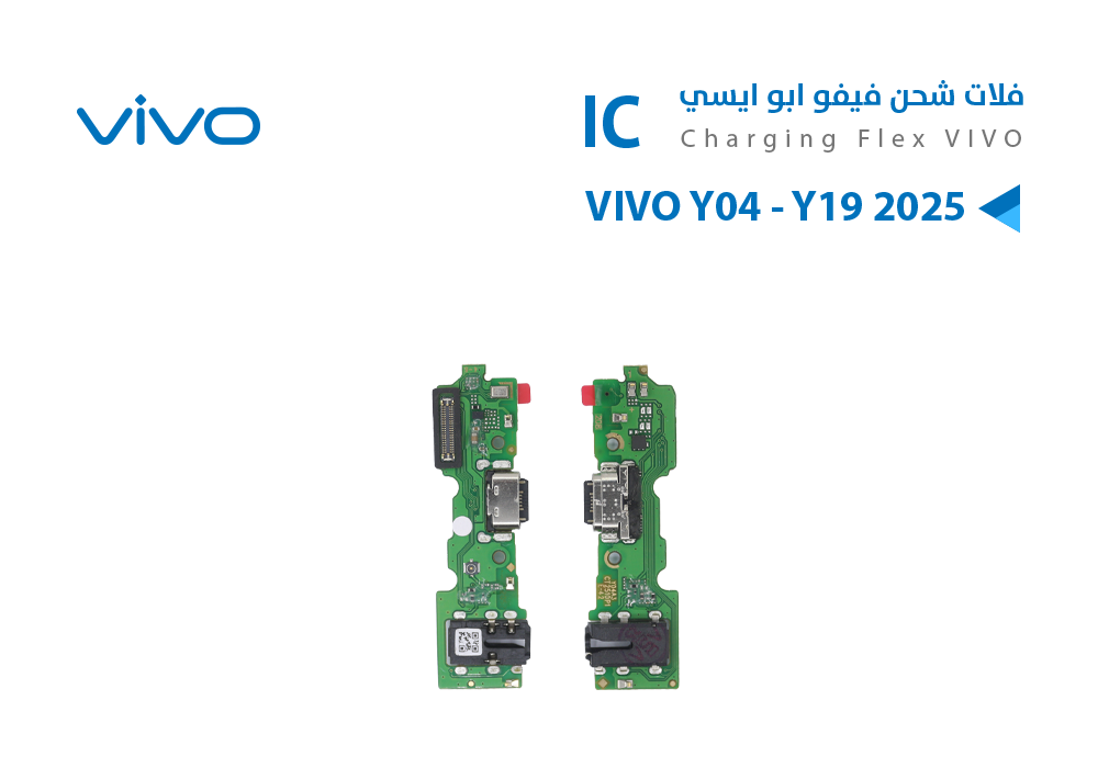 ASA - فلات شحن فيفو ابو ايسي VIVO Y04 - Y19 2025