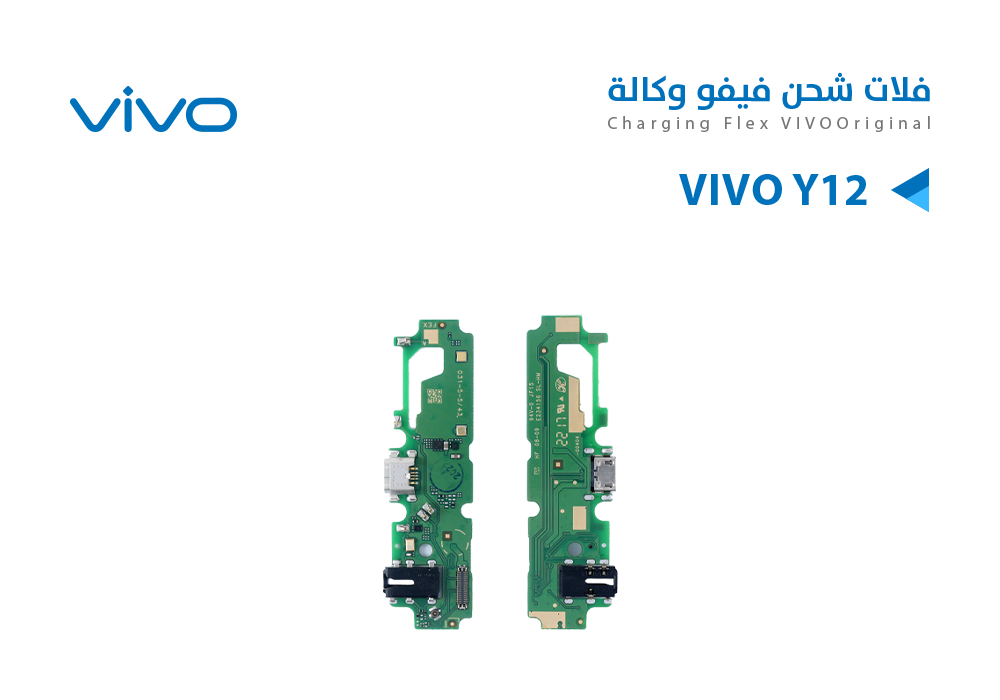 ASA - فلات شحن وكالة VIVO - Y12