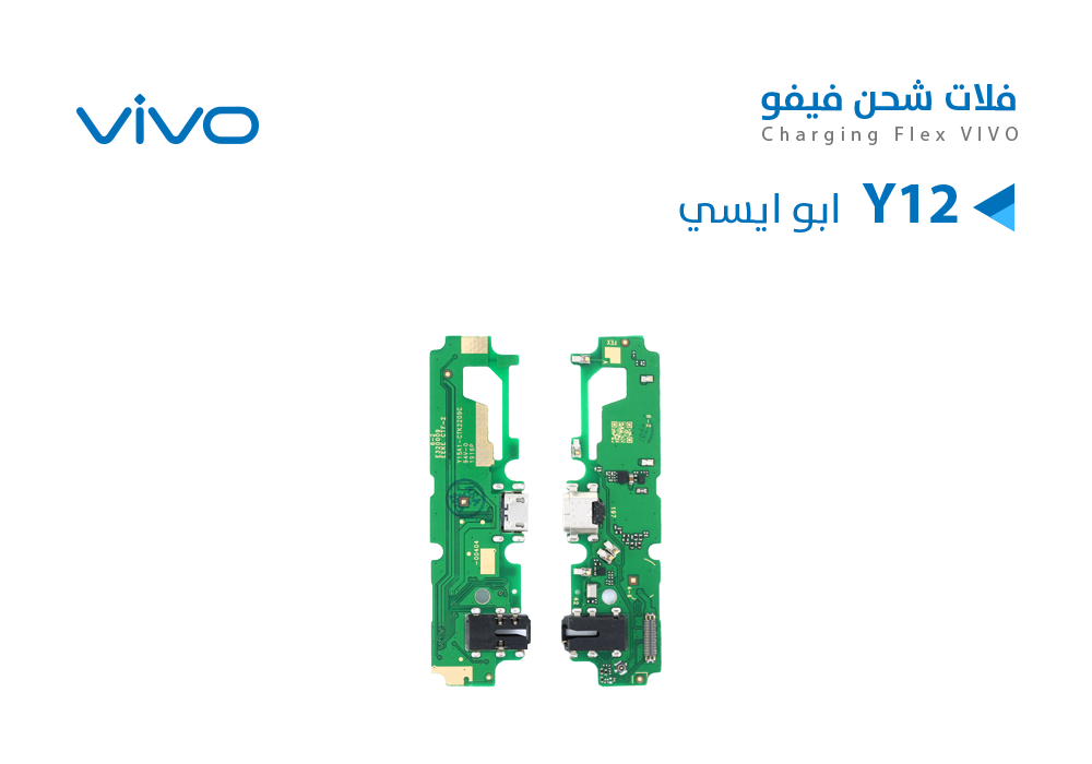 ASA - فلات شحن فيفو ابو ايسي VIVO Y12