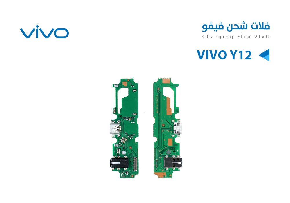 ASA - فلات شحن فيفو VIVO Y12