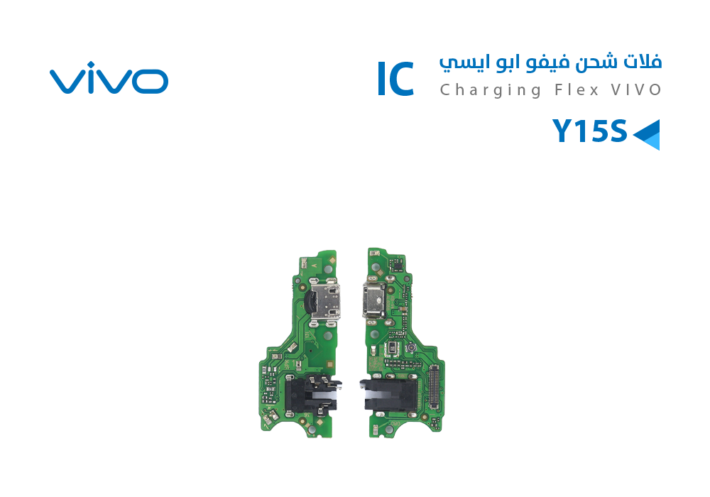 ASA - فلات شحن فيفو VIVO - Y15S ابو ايسي