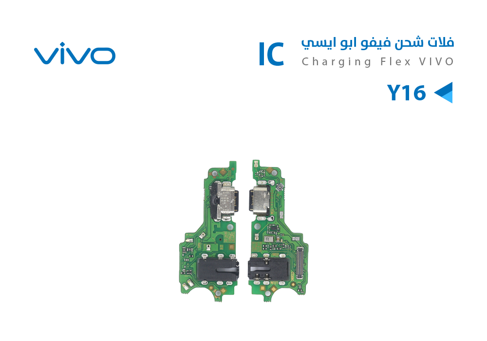 ASA - فلات شحن فيفو ابو ايسي VIVO Y16