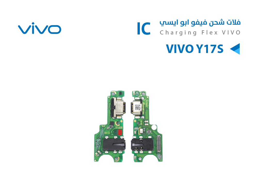 ASA - فلات شحن فيفو VIVO Y17S ابو ايسي