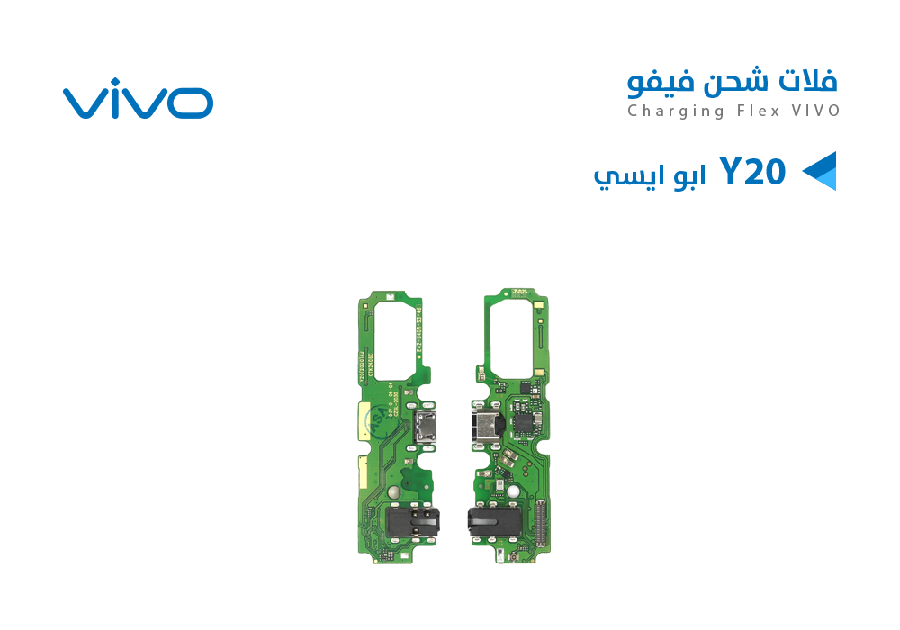 ASA - فلات شحن فيفو VIVO Y20 ابو ايسي