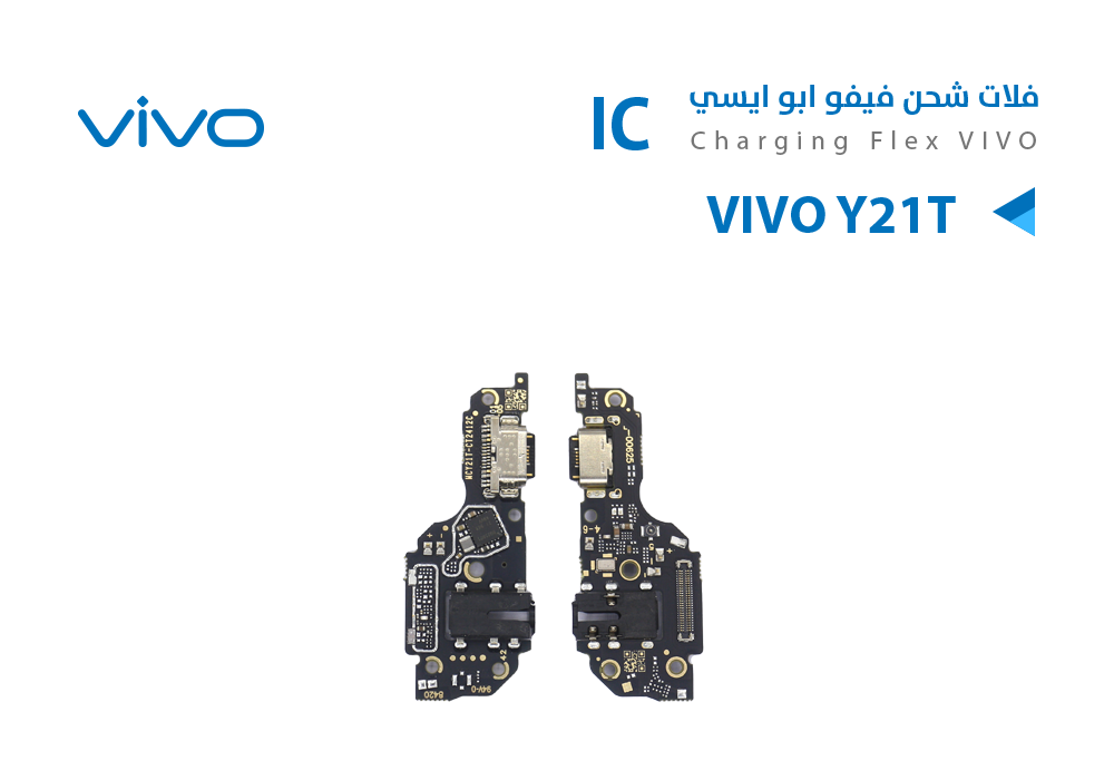 ASA - فلات شحن فيفو VIVO Y21T  ابو ايسي