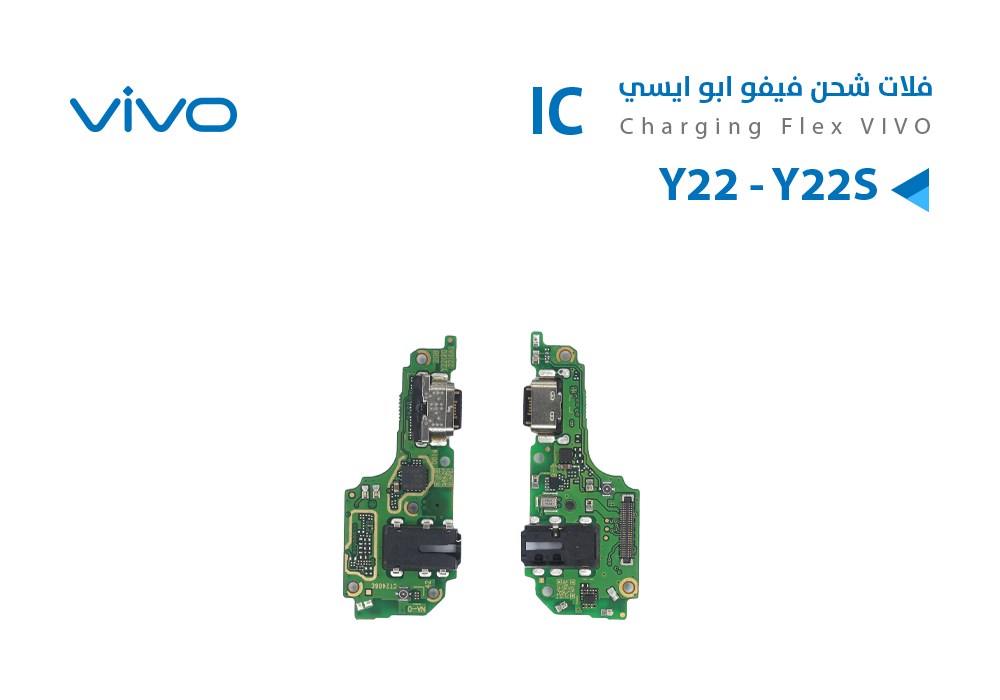 ASA - فلات شحن فيفو VIVO Y22S - Y22 ابو ايسي
