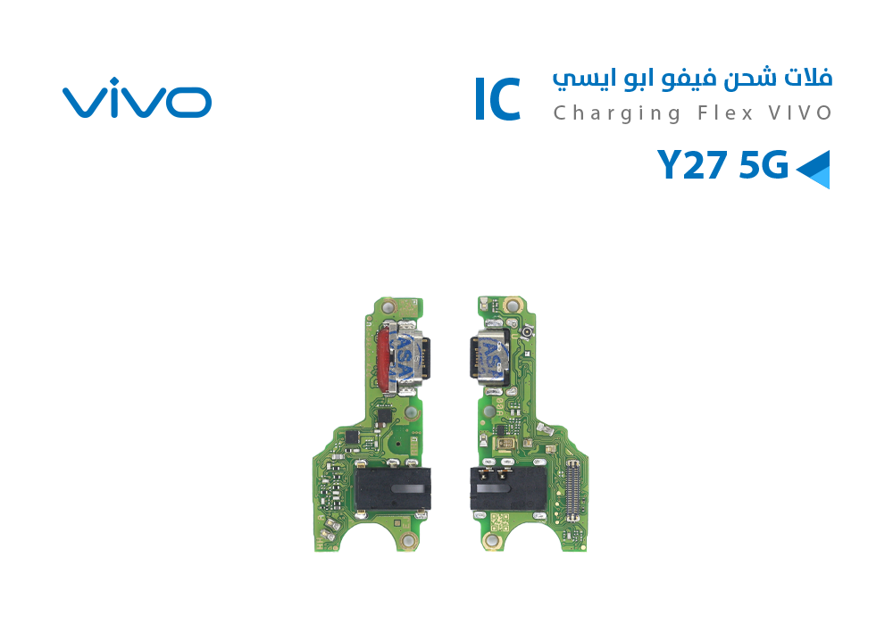 ASA - فلات شحن فيفو VIVO Y27 5G ابو ايسي