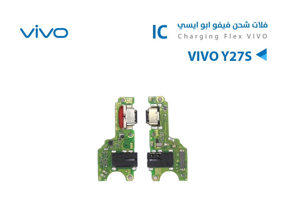 ASA - فلات شحن فيفو VIVO Y27S ابو ايسي